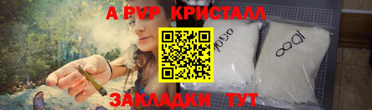 Кимры  Альфа ПВП СК КРИС  Вход с VPN  APVP кристаллы 