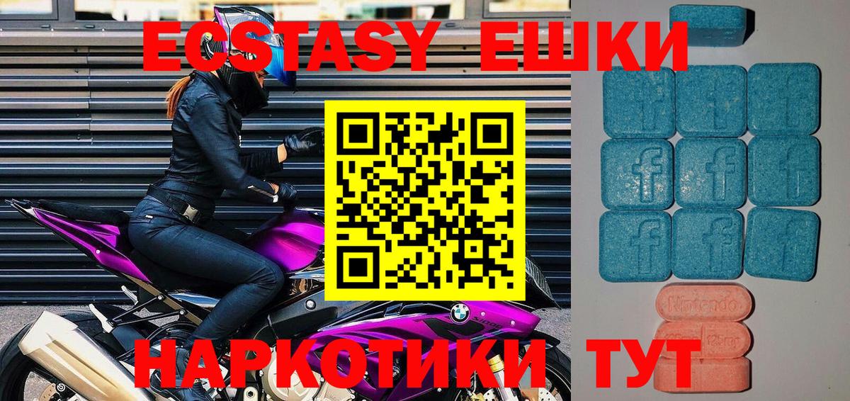 Экстази  ЭКСТАЗИ Philipp Plein  ЭКСТАЗИ ешки  Вход с VPN  Кимры 