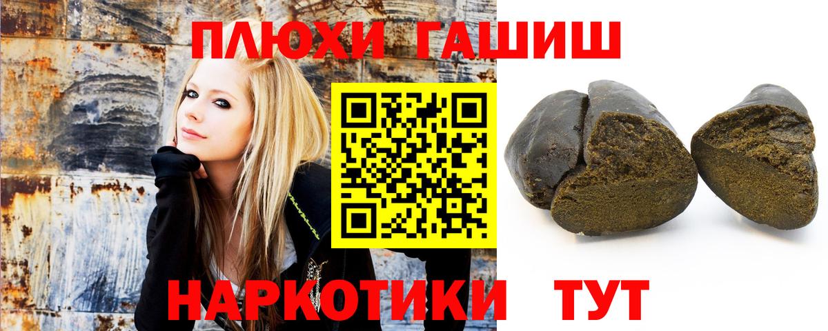 ГАШИШ гашик Кимры