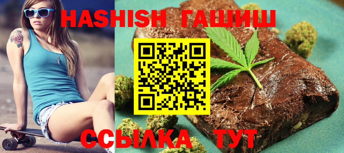 Кимры  ГАШ убойный  ГАШ  ГАШИШ hashish  Вход с VPN 