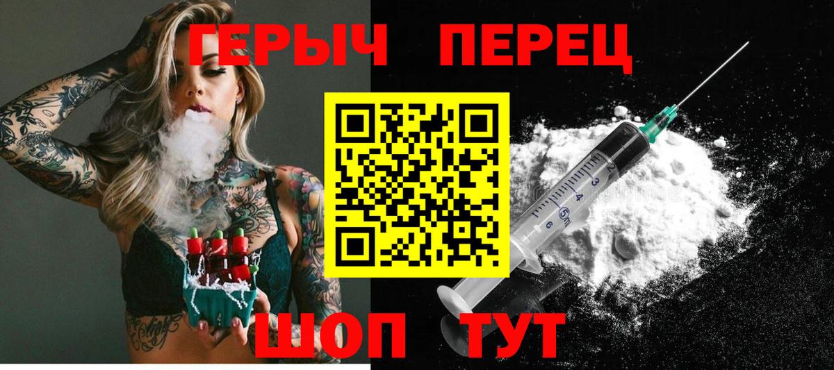 Кимры  ГЕРОИН Heroin  Вход с VPN 