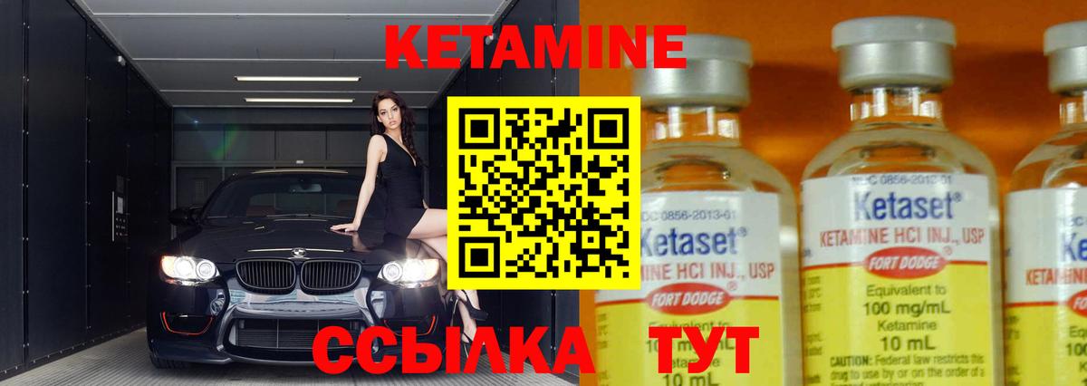 Кимры  КЕТАМИН ketamine  Вход с VPN  КЕТАМИН ketamine 
