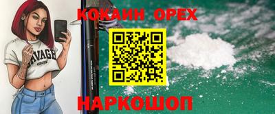 кокс Краснознаменск