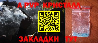 apvp Краснодар
