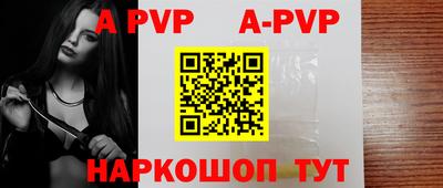 apvp Краснодар