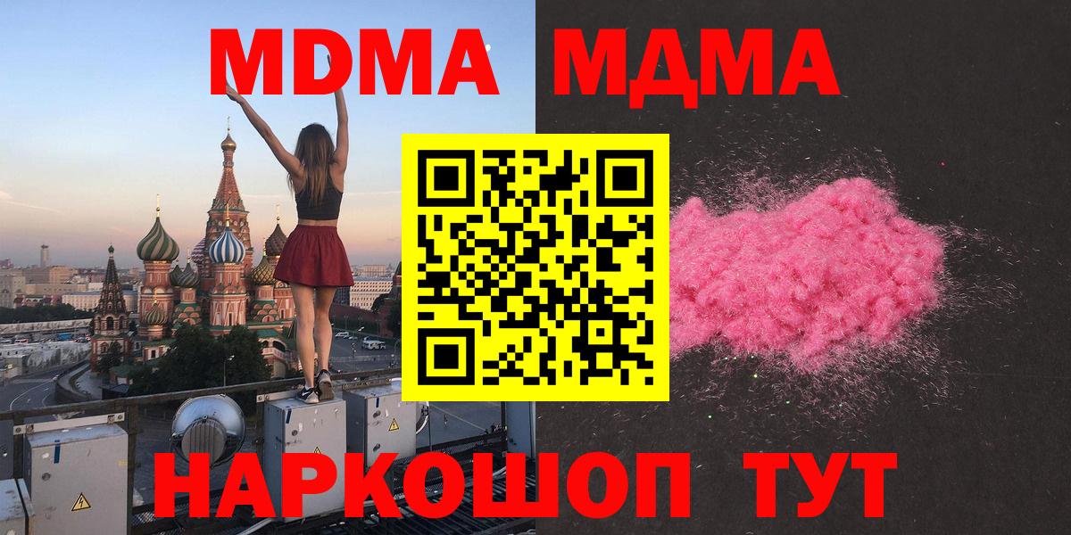MDMA  MDMA VHQ  Вход с VPN  Кимры 