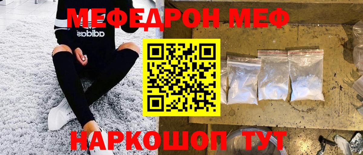 МЯУ-МЯУ  Меф VHQ  Меф  Мефедрон мяу мяу  Вход с VPN  Кимры 