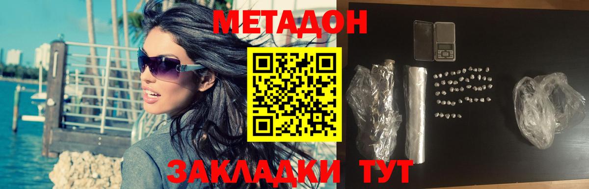 МЕФ кристаллы  Канабис  Гашиш  КОКАИН  ТГК  Кимры  Меф  Вход с VPN 