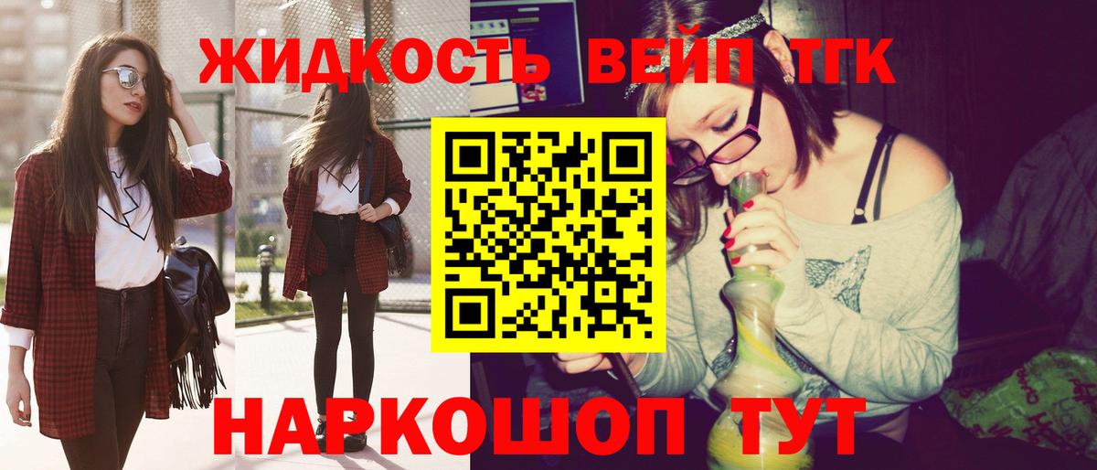Дистиллят ТГК жижа Кимры